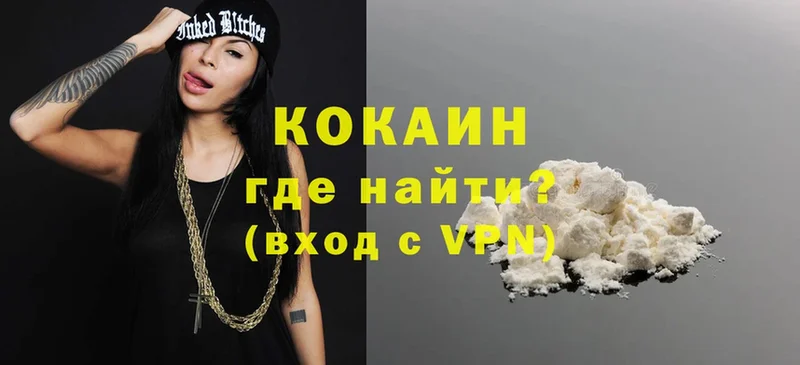 где продают наркотики  Иланский  Cocaine VHQ 